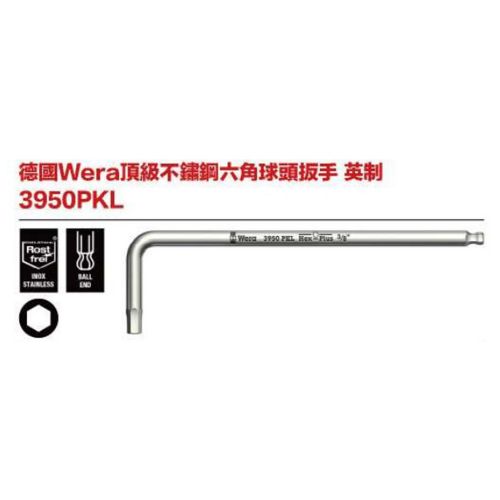 德國Wera 3950SPKL  不鏽鋼 彩色膠套 六角球頭板手